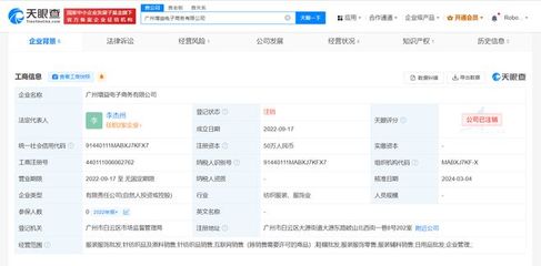 卷款3500萬跑路風(fēng)波 五金冠女裝網(wǎng)店注銷背后的警示