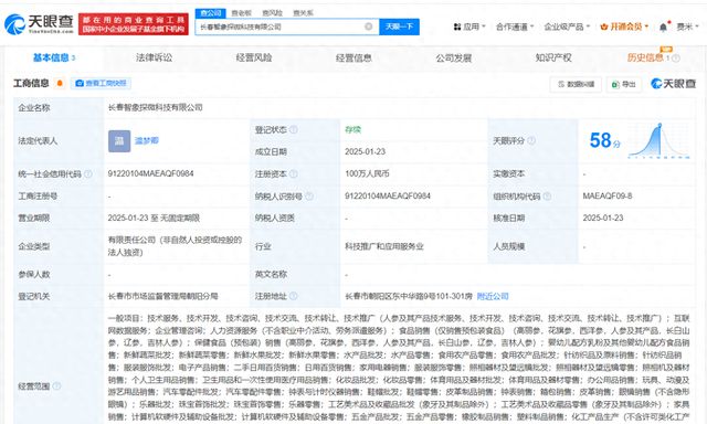 快手在長春成立新科技公司，拓展針紡織品及原料銷售業務