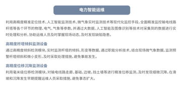 電力物聯網業(yè)務 潤建股份引領綜合解決方案新篇章